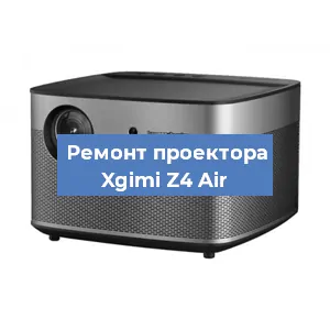 Замена системной платы на проекторе Xgimi Z4 Air в Нижнем Новгороде